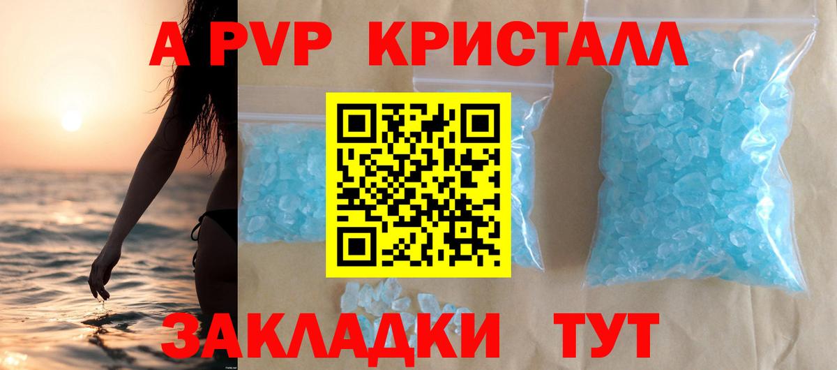 где купить наркоту  Вход с VPN  Альфа ПВП СК  Орехово-Зуево  Alpha-PVP СК КРИС  Альфа ПВП мука  А ПВП 