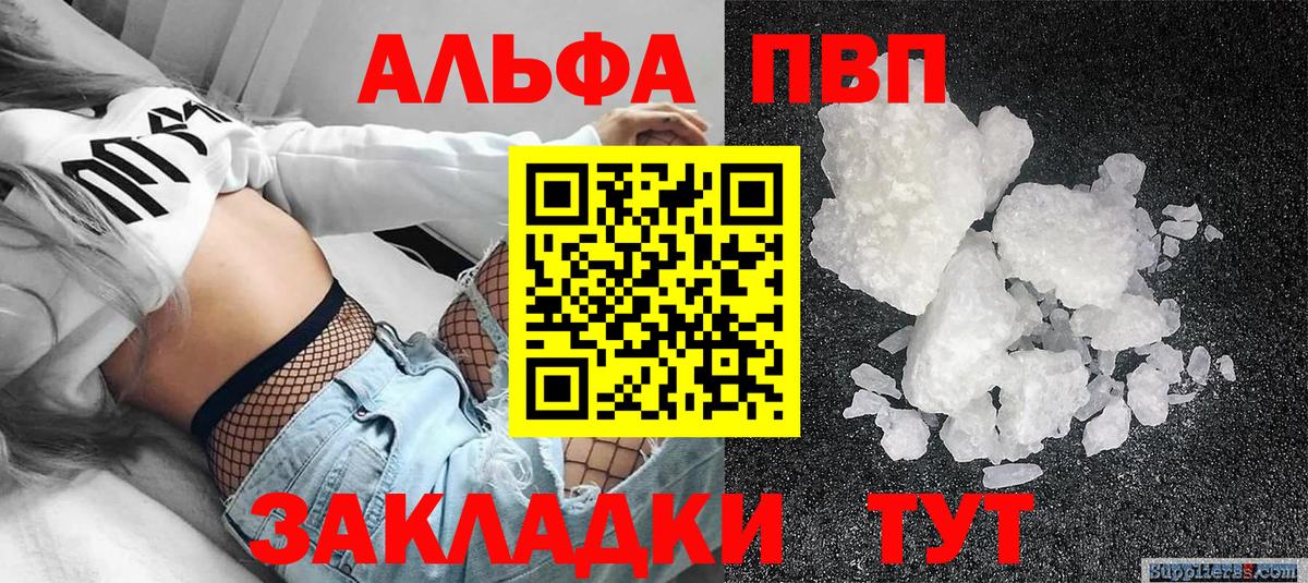 Alpha PVP Соль Орехово-Зуево