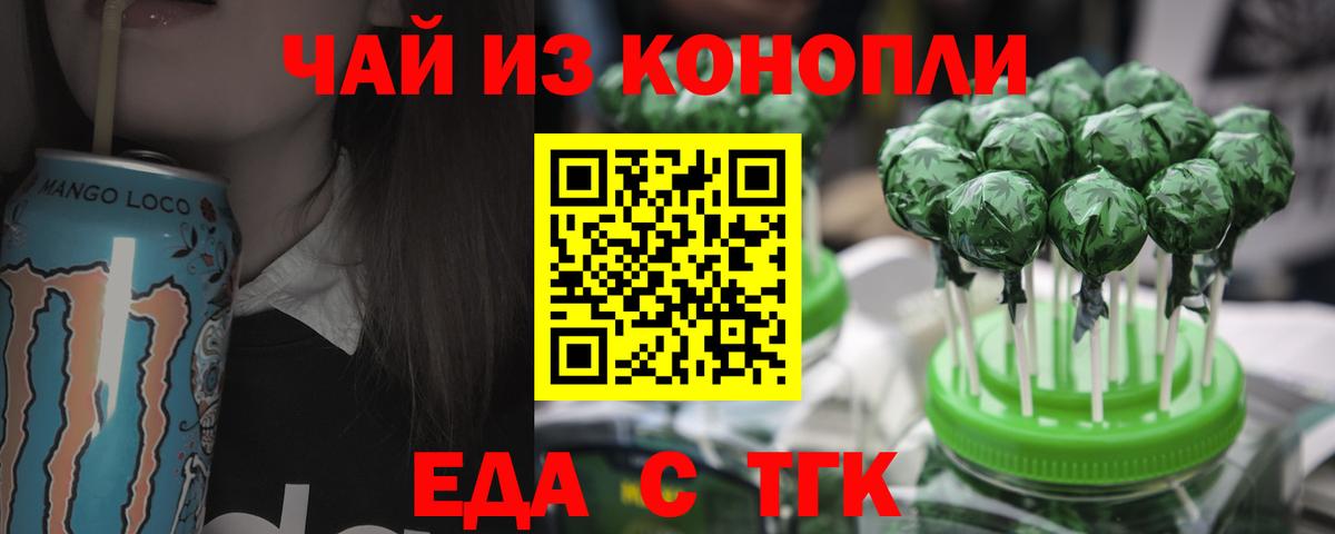 Cannafood марихуана Орехово-Зуево