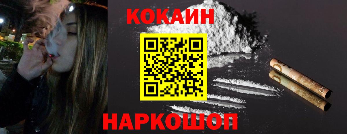 COCAIN Перу Орехово-Зуево