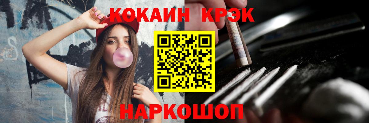 КОКАИН 99%  COCAIN 97%  Вход с VPN  Орехово-Зуево 