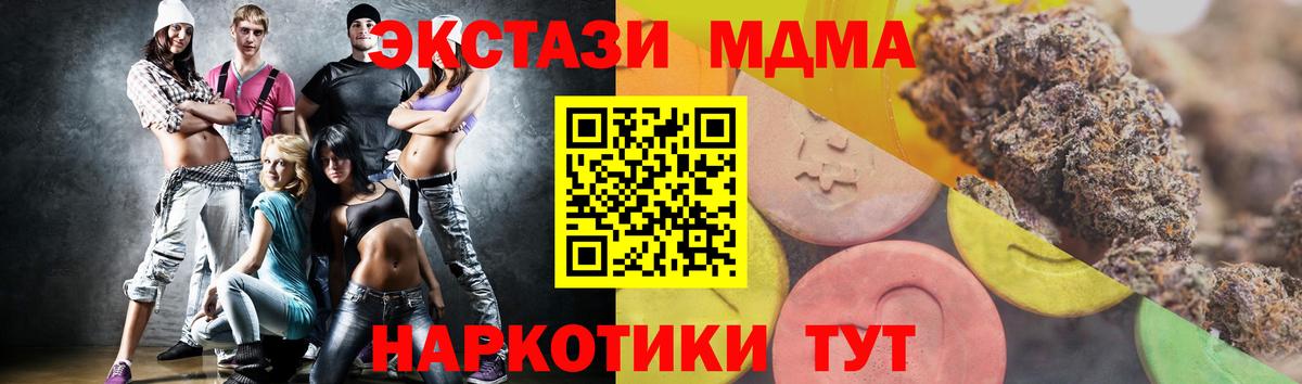 Ecstasy ешки Орехово-Зуево