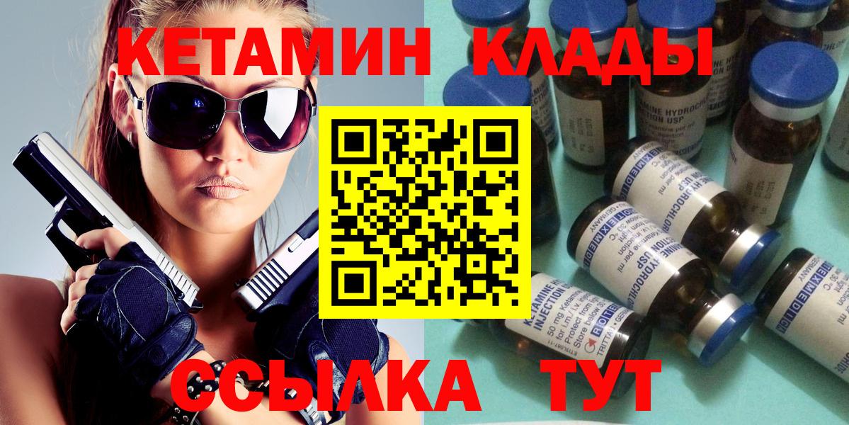 КЕТАМИН ketamine Орехово-Зуево