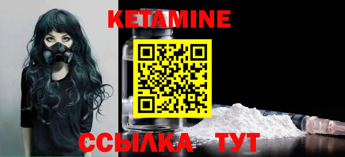 КЕТАМИН ketamine  Вход с VPN  Орехово-Зуево  Кетамин VHQ 