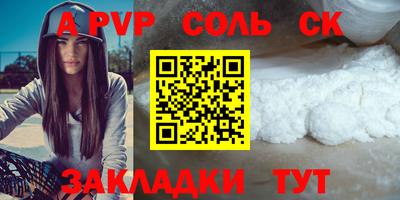кристаллы Ставрополь