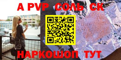 синтетический гашиш Старая Купавна