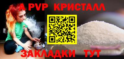 кристаллы Ставрополь