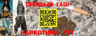 синтетический гашиш Старая Купавна