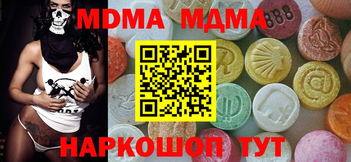 MDMA Molly  MDMA кристаллы  Вход с VPN  Орехово-Зуево 