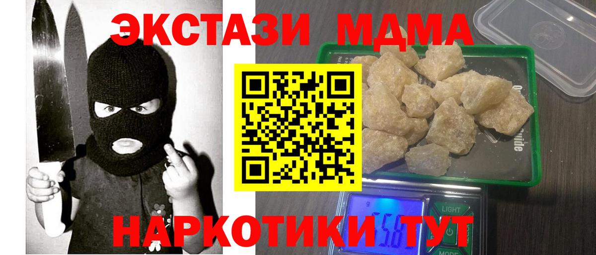 MDMA Molly Орехово-Зуево