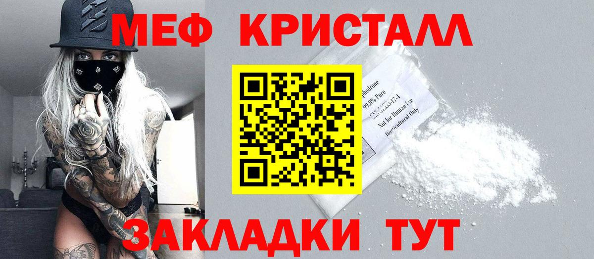 Орехово-Зуево  МЕФ мяу мяу  МЯУ-МЯУ  МЯУ-МЯУ  Вход с VPN 