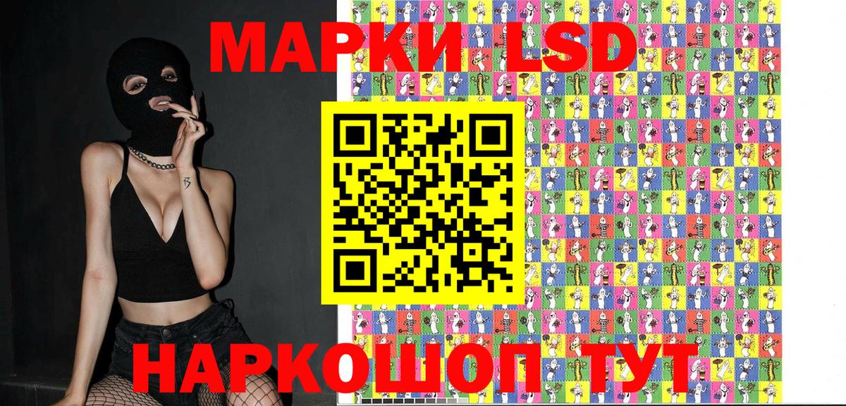 Наркотические марки 1500мкг Орехово-Зуево